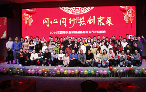 2019 annual meeting of DOING held successfully